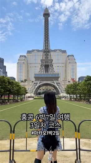 홍콩 6박 7일 여행 3일차 일정 #홍콩 #마카오 #hongkong #hk #macau #trip #travel