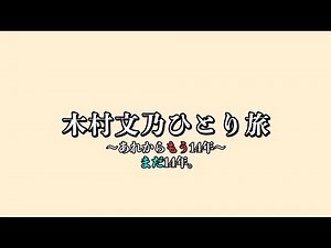 [Miyagi] Living in a disaster-prone country [Onagawa]
