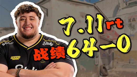 7.11rt！载大哥你要炸就炸的暴力点！