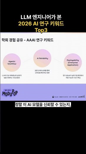 #AAAI2026 Key Summary⚡