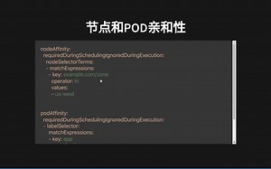 K8S的Affinity和Anti-Affinity（节点和pod的亲和性和反亲和性）