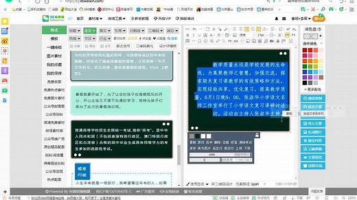 96编辑器使用教程