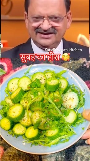 Cucumber salad #कब खाना चाहिए #ytshorts Weight loss salad 🥗 #Goyal￼ salad