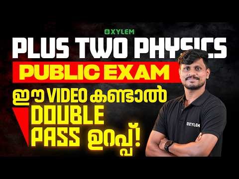 Plus Two Public Exam Physics | ഈ Video കണ്ടാൽ Double Pass ഉറപ്പ് !! | Xylem Plus Two