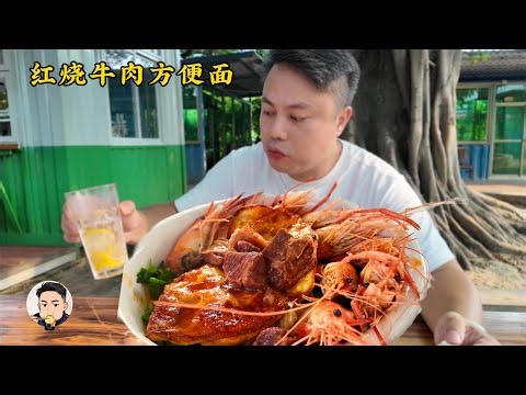 The ultimate way to enjoy braised beef instant noodles!