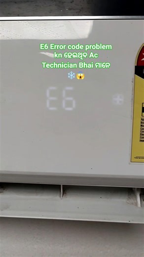 BPL Ac E6 Error code problem 😱 #acrepair #technicianlife #odisha