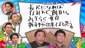 中川家&かまいたちのラブネタ２０２２221214「芸人愛を本気で語り合うネタの祭典！華丸大吉との漫才対談も！」