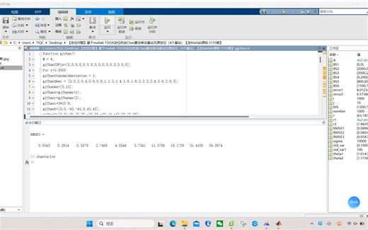 【定位问题】基于matlab TDOA定位改进Chan算法移动基站无源定位（4个基站）【含Matlab源码 3155期】