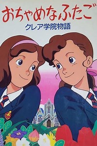 How to watch The Mischievous Twins: The best streaming options