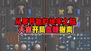 【dark and darker】火把开局迄今为止最血赚的一把！强运和实力缺一不可！20000金的回响！！！