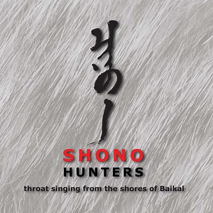 Best Buryat Music albums of all time - RYM/Sonemic
