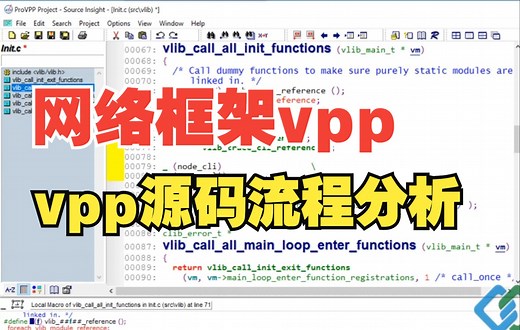 高性能网络框架vpp源码流程剖析，动态库加载，plugin，node，featrue流程