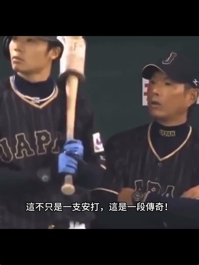 只有兩個人做到！大谷翔平再次締造傳奇！ 大谷翔平的「天花板」級全壘打！❤️#棒球 #大谷翔平ライブ