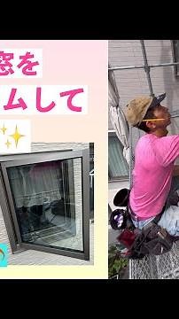サッシのリフォームはとても簡単😊開かない窓を開く窓に。風が入って快適生活 LIXILリプラス施工例