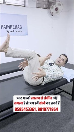 Best exercises to treat sciatica at home. How to cure Sciatica at home. Brajesh Sharma #sciatica