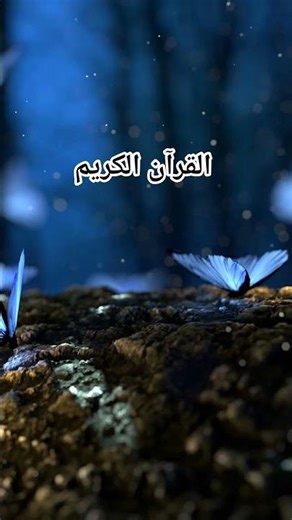 Qur'an Urdu Transulation ❤️💯#islamicshorts #quranictranslation #quraninurdu