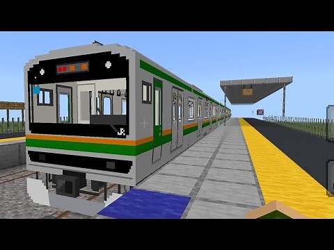 【リモデル車！】#鉄道アドオン E231系1000番台