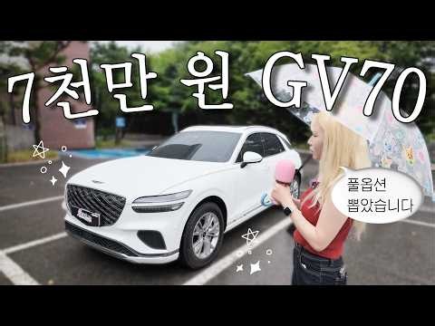 7천만 원 제네시스!! 풀옵션으로 타봤습니다ㅋ | 2026년형 GV70 여성 차주 인터뷰 🎤 | 2.5 터보 엔진, 4륜구동 | 🚗 벌스의 차터뷰 EP.4