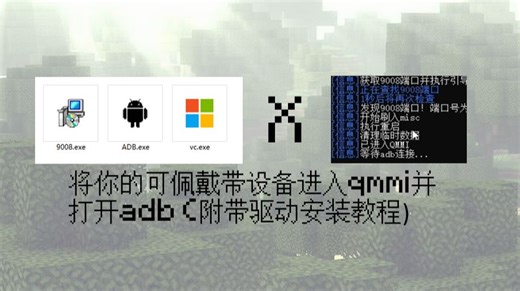 【补】破解手表前的准备及如何进入qmmi来打开adb并root