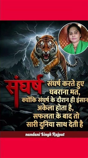 #दिल #दिल_के_जज्बात #nandani #singh #rajput #motivation #ytshorts #shorts #new