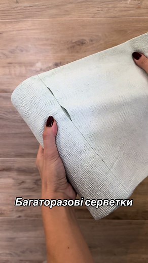 Багаторазові серветки для прибирання