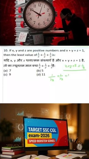 SSC CGL letest question solution #shortvideo #ssccgl #maths #ssc