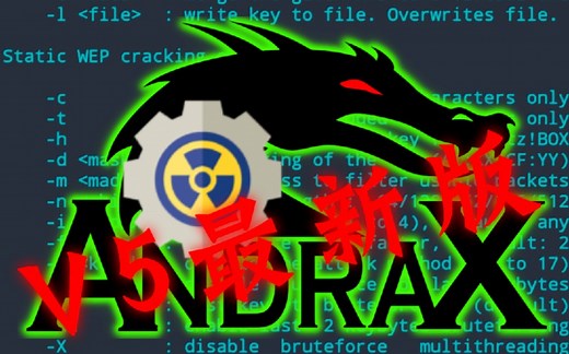 【ANDRAX教程】AndraxV5最新版安装教程！！！