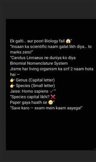ONE LETTER AUR EXAM FAIL ! BIOLOGY SHORTS#shorts #youtubeshorts #viralshorts#biology#education#facts