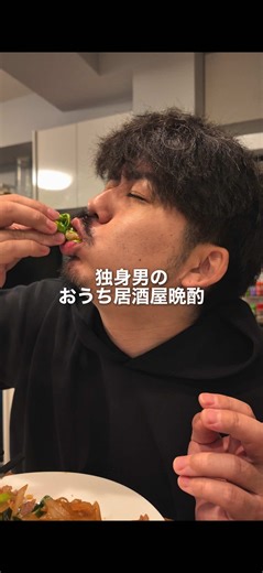 おうち居酒屋の豚肉プルコギ風レシピ