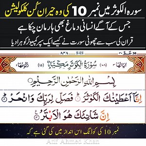 14K views · 543 reactions | Atif Ahmed Khan - Learn Kurooji on Reels | Facebook