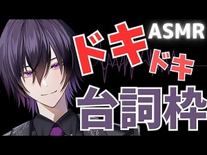 【女性向けasmr】1：00～アドリブ第三者に見られながら脳イ - 八雲 ASMR