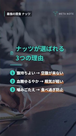 ナッツは太りにくい間食｜研究で支持される最強のおやつ4つの理由
