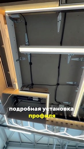 Lumfer - Meduza 35 Light Line Installation #stretchceilingsreviews #repair #LEDdesign