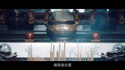 262K views · 7.5K reactions | 臺灣神奇_Episode 43_松柏嶺受天宮...