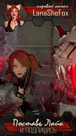 Кусь за бочок в Code Vein