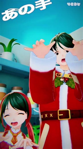 クリスマス兄妹