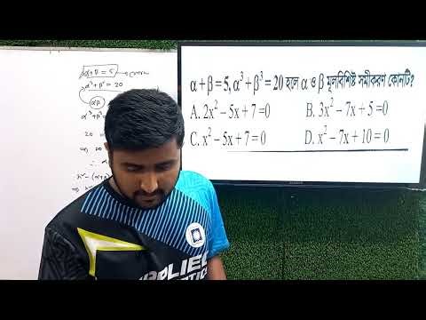 RU & GST Math 2nd Paper And 1st Paper Chapter 10