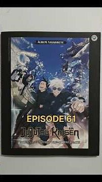 Episode 61 | 👹 Jujutsu Kaisen 👹 📙 Album: "Hidden Inventory / Premature Death & Shibuya Incident"
