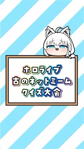 【ぬるぽ】ｷﾀ━━━━(ﾟ∀ﾟ)━━━━!! #shorts #hololive #ホロライブ #2ちゃんねる