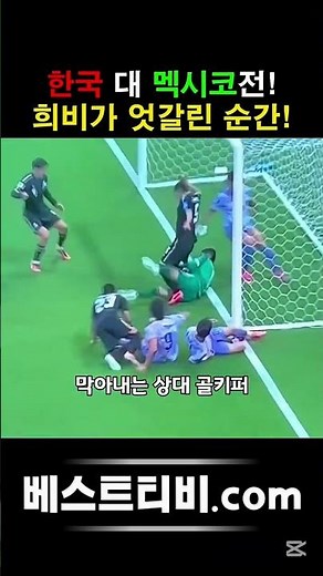 2026 월드컵 대한민국 남아공 일본튀니지 #2026월드컵 #대한민국남아공 #일본튀니지 #북중미월드컵 월드컵하이라이트 중계 방송 다시보기 영상 실시간 무료 분석 뉴스 해설 축구