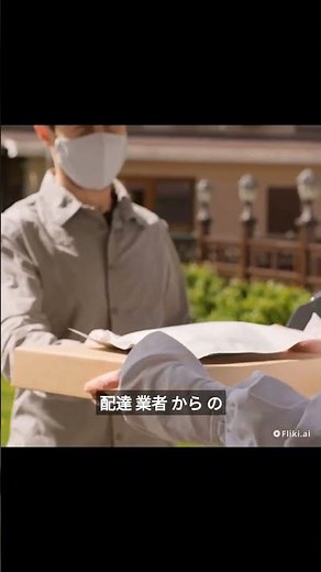 Amazonのトラッキングidから配達情報を追跡する方法 #shorts