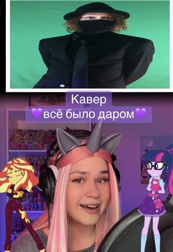 Полная переозвучка MLP Bronyka: Эпичные каверы на любимые треки