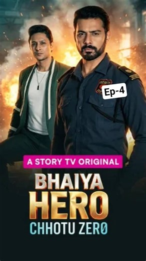 Bhaiya Hero Chhatu Zero ep 4 #minitvshorts #ep4 #story #storytv #short video