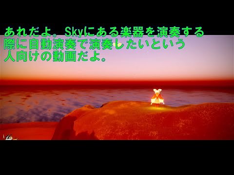 【Sky】0-0.Sky Music Studio環境構築講座【自動演奏/環境】