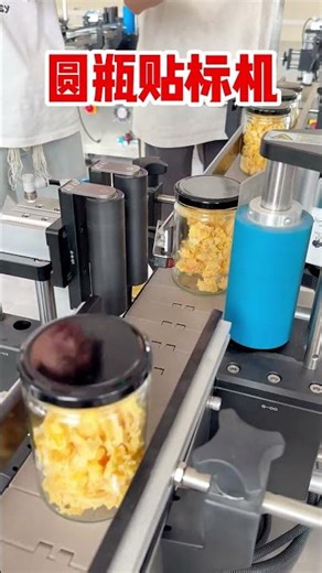 Food Can Labeling Machine