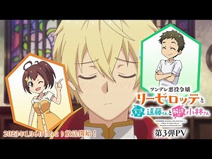 2023年 冬アニメ序盤感想(ニコニコ無料視聴) 1話～4話｜ゆるくNアニメ見る人