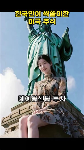 AWS·구글의 AI 칩 파트너… 마벨 테크놀로지가 급부상한 이유 #Shorts