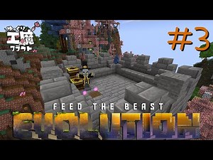 FTB Evolution 【ゆっくり工魔クラフト】Minecraft1.21.1 Part3
