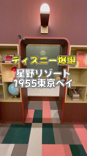 新オープンの星野リゾートでの家族旅行