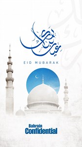 Eid Mubarak from Bahrain Confidential!🌙 We wish everyone a blessed Eid Al-Fitr full of joy, peace, and prosperity! | Bahrain Confidential